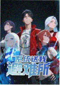 雾隐之森竖版海报